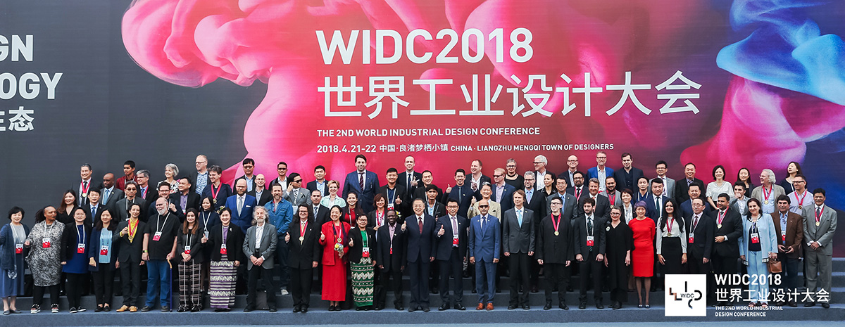 2018WIDC.jpg