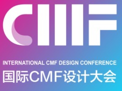 2023 International CMF Design Conference was successfully held