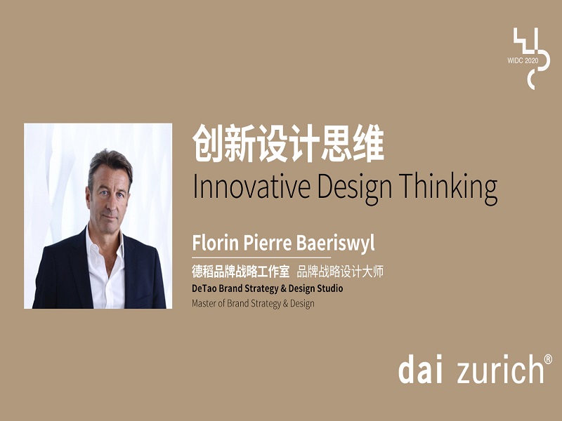 WIDC2020 Speech from DeTao Brand Strategy & Design Studio