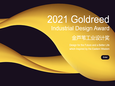 Goldreed Industrial Design Award
