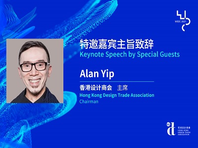 WIDC2021 Keynote Speech from Hong Kong Design Trade Association,China