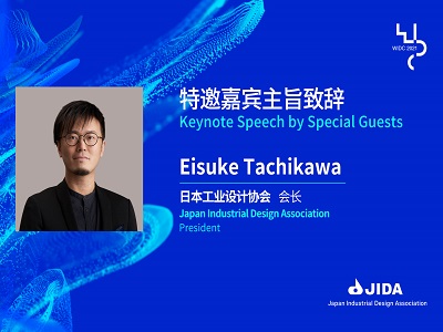 WIDC2021 Keynote Speech from Japan Industrial Design Association