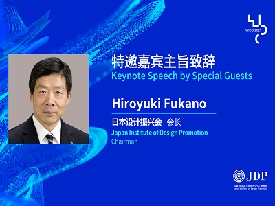 WIDC2021 Keynote Speech from Japan Institute of Design Promotion