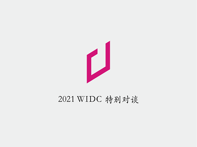 WIDC2021-Special Interview