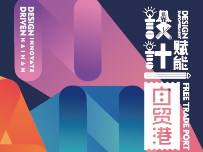 THE Second HIDC SUPPORTED BY GDIO IS CALLING FOR ENTRY!
