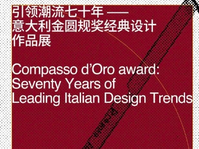 ADI COMPASSO D'ORO IN SHANGHAI