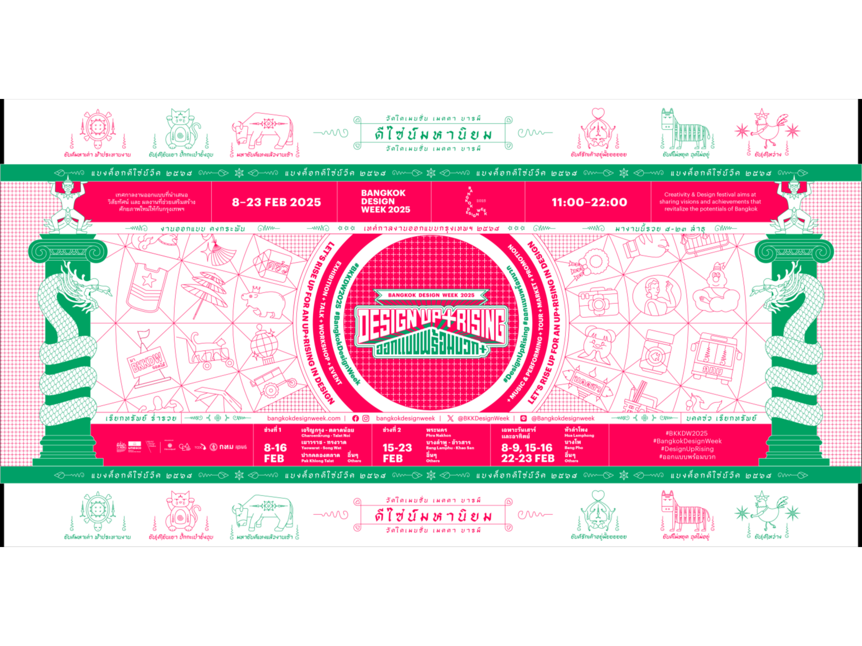 BANGKOK DESIGN WEEK 2025, 8 –23 FEB